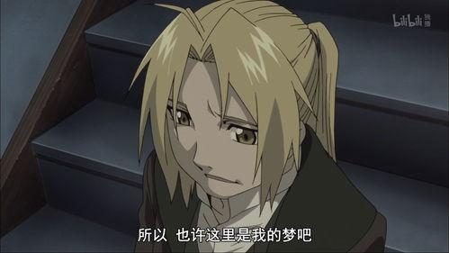 钢之炼金术师：香巴拉的征服者,香巴拉的征服者与命运之炼金术