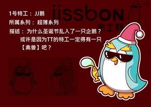 圣诞特攻队,守护平安夜的奇幻冒险之旅