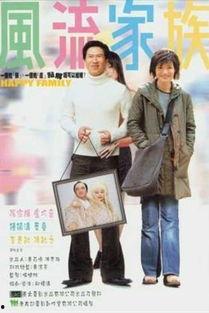 风流家族,传奇家族的荣耀与传奇