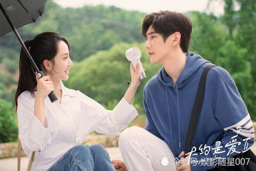 大约是爱2,续写浪漫传奇