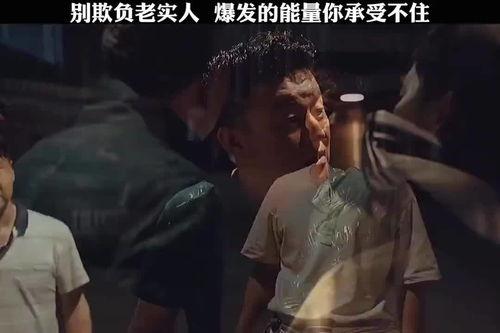 莫要欺负老实人,守护善良，共建和谐社会