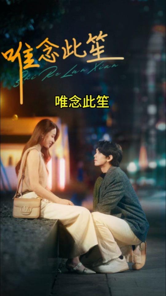 唯念此笙,探寻古韵琴音中的诗意人生