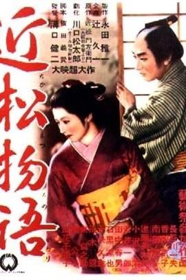 近松物语,日本古典戏剧的瑰宝与魅力