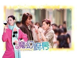 魔幻厨房,烹饪奇幻之旅
