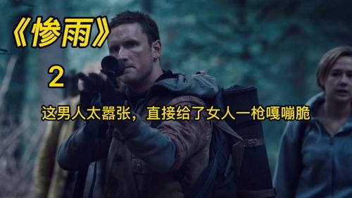 惨雨 第二季,复仇之火再燃，命运之轮重启