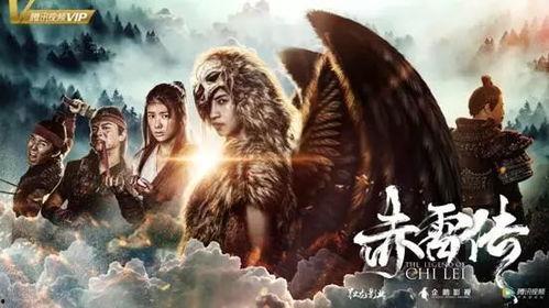 封魔纪之赤雷传